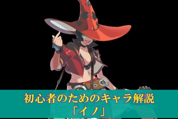 【スト6】初心者のためのキャラ解説「ジェイミー」使い方（立ち回り・コンボ）