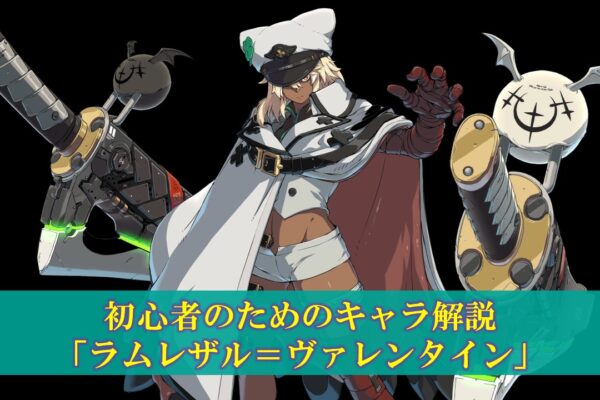 【スト6】初心者のためのキャラ解説「エドモンド本田」使い方（立ち回り・コンボ）