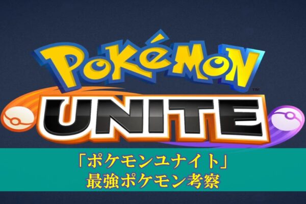 【ポケモンカードGB】攻略情報まとめ（パック周回、デッキレシピ）