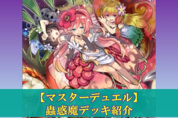 【デュエルリンクス】転生炎獣(サラマングレイト)デッキの評価（デッキレシピ、回し方）