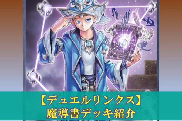 【デュエルリンクス】機界騎士(ジャックナイツ)デッキの評価（デッキレシピ、回し方）