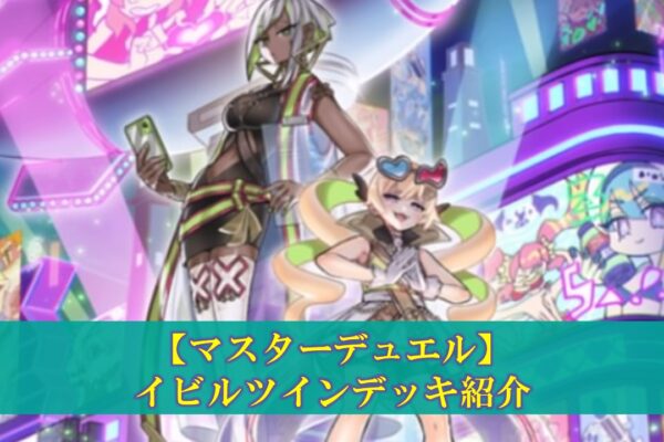 【ポケポケ】フシギバナEXデッキの考察