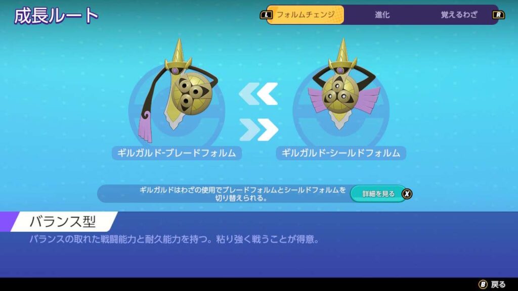 ポケモンユナイト ギルガルド 使い方 立ち回り もちもの 技 メダル ぽいずみのアトリエ