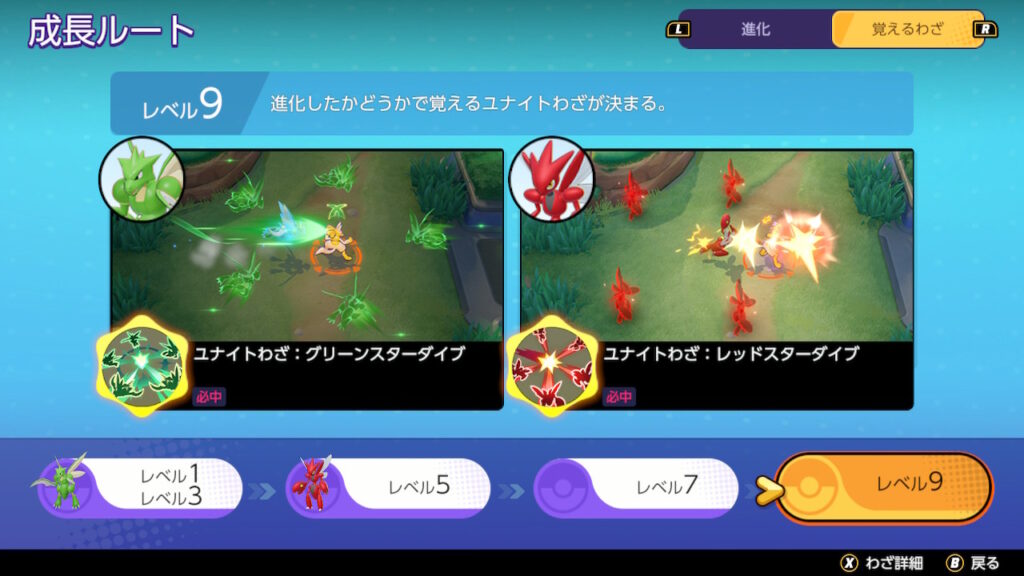 ポケモンユナイト ハッサム 使い方 立ち回り もちもの 技 メダル ぽいずみのアトリエ