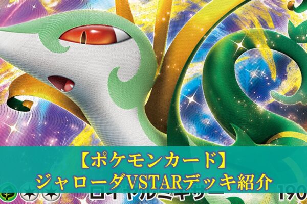 【デュエルリンクス】ガスタデッキの紹介