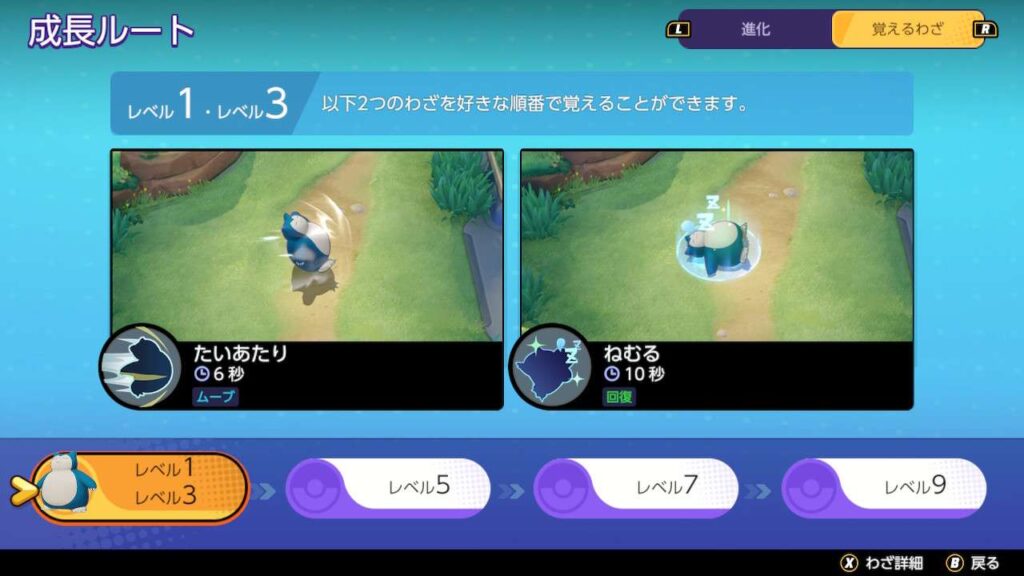 ポケモンユナイト カビゴン 使い方 立ち回り もちもの 技 メダル ぽいずみのアトリエ