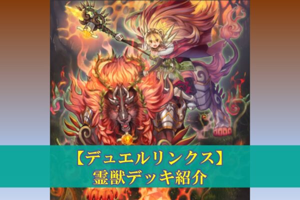 【マスターデュエル】相剣デッキの評価（デッキレシピ、回し方）