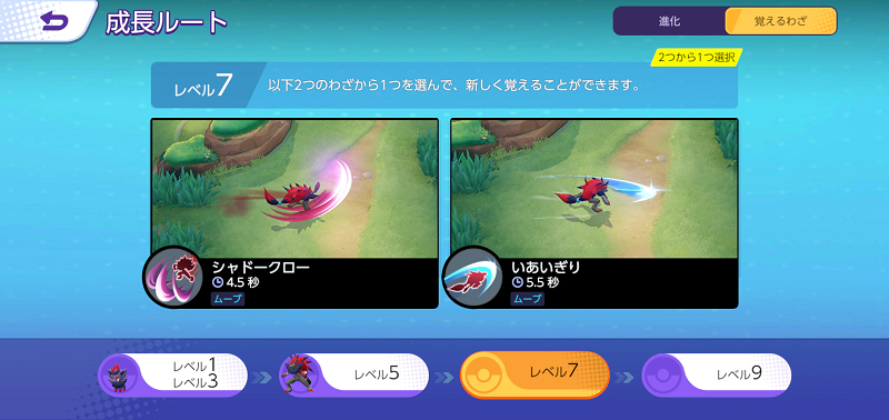 ポケモンユナイト ゾロアーク 使い方 立ち回り もちもの 技 メダル ぽいずみのアトリエ