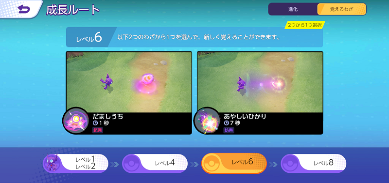 ポケモンユナイト ヤミラミ 使い方 立ち回り もちもの 技 メダル ぽいずみのアトリエ