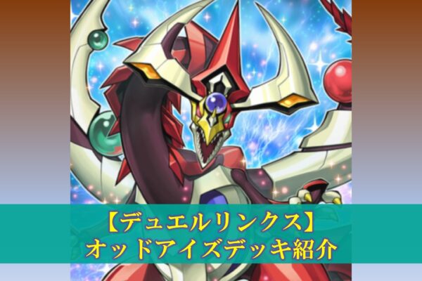 【ポケポケ】最強デッキの考察