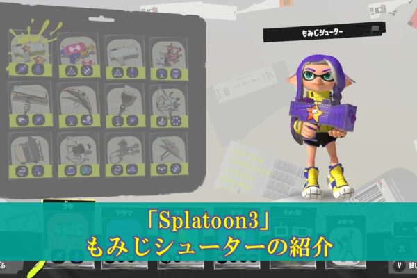 【FOAMSTARS】攻略情報まとめ（バブルジェム、設定）（フォームスターズ）