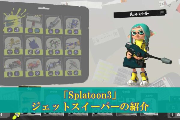 【FOAMSTARS】トニックの使い方・立ち回り（フォームスターズ）