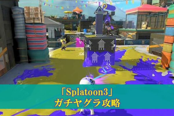 【FOAMSTARS】攻略情報まとめ（バブルジェム、設定）（フォームスターズ）