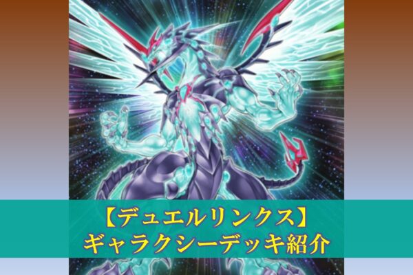 【ポケポケ】カメックスEXデッキの考察