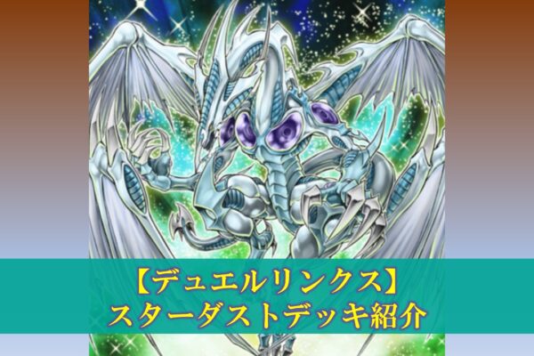 【デュエルリンクス】ネフティスデッキの評価（デッキレシピ、回し方）