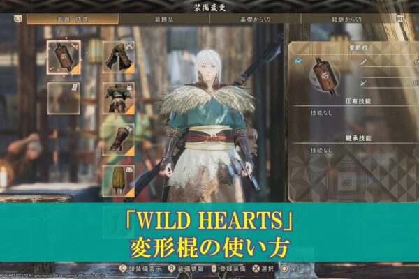 【AC6】アセンブルの基礎知識まとめ