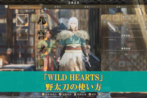 【モンハンワイルズ】操虫棍の使い方考察（コンボ、立ち回り）