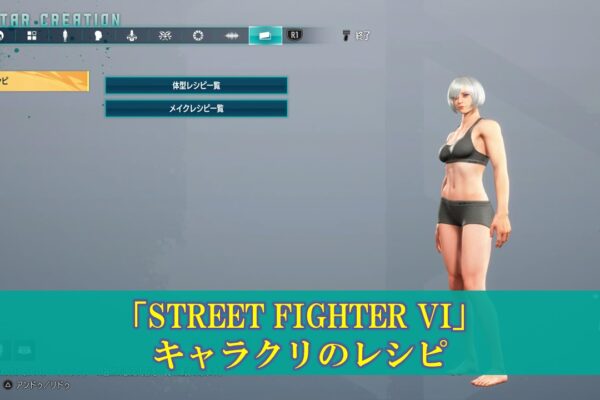 【スト6】初心者のためのキャラ解説「ジュリ」使い方（立ち回り・コンボ）