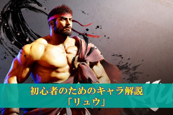 【GGST】初心者のためのキャラ解説「飛鳥＝R♯」使い方（立ち回り・コンボ）