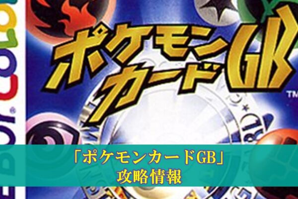 【ポケモンカード】ミュウツーVSTARデッキの評価（デッキレシピ、回し方）