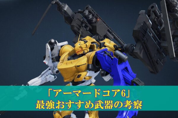 【ゼンゼロ】アチーブメント「緊急路上駐車」