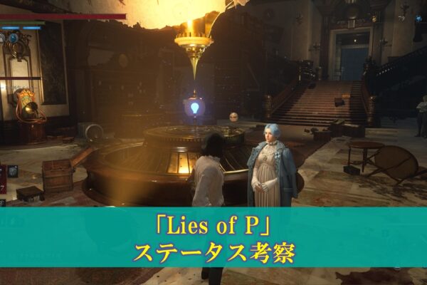 【エルデンリング】「グランサクスの雷」の使い方（ビルド、ステ振り）