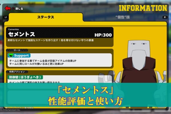 【ヒロアカUR】初心者のための「荼毘」性能評価と使い方（入手方法、立ち回り）