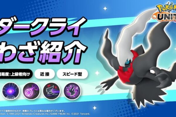 【ポケモンユナイト】「ゼラオラ」使い方（立ち回り・持ち物・メダル）